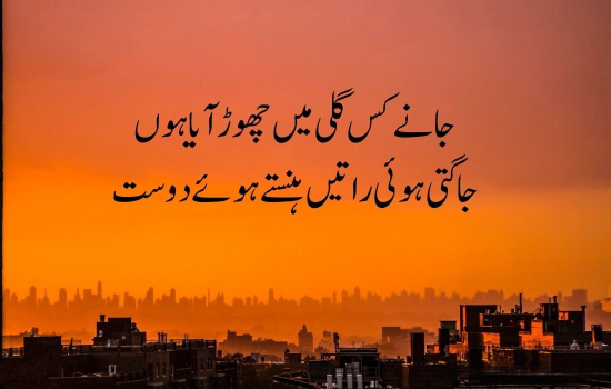 Friendship Quotes In Urdu 2024