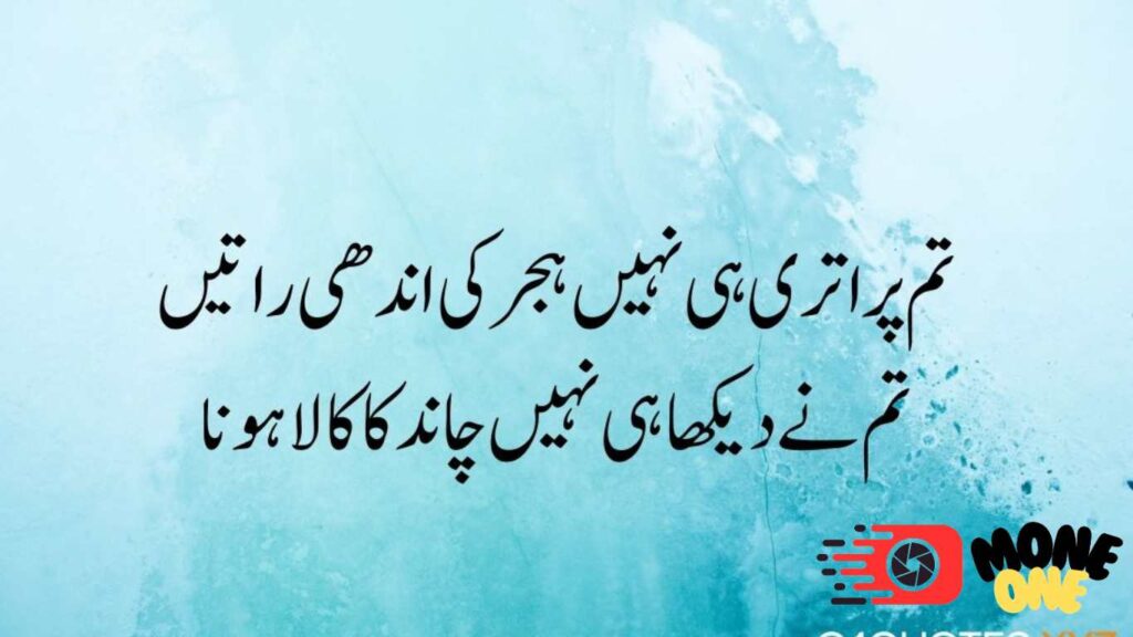 Friendship Quotes In Urdu