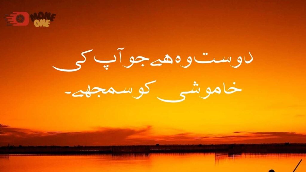 friendship quotes in urdu