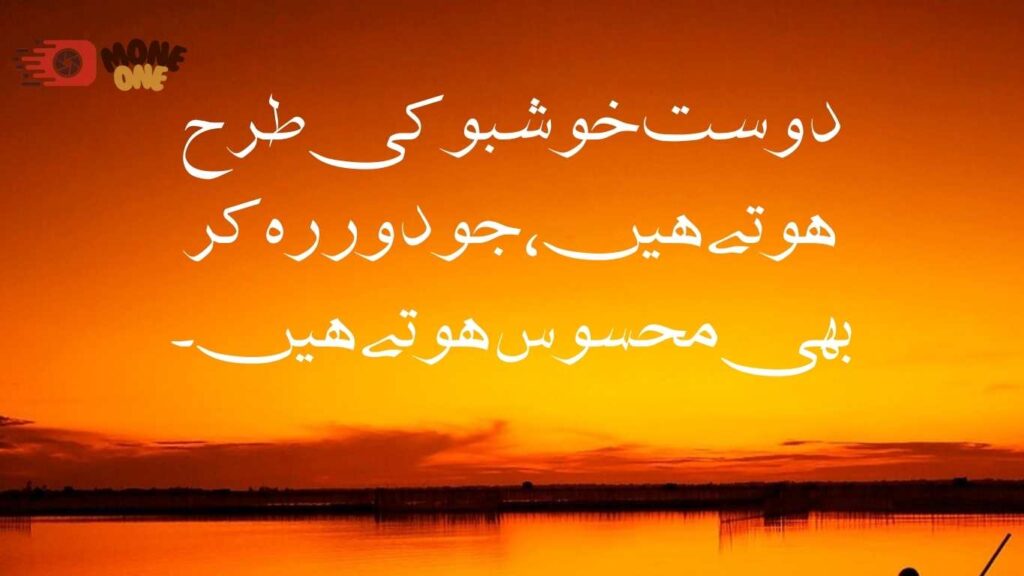 friendship quotes in urdu