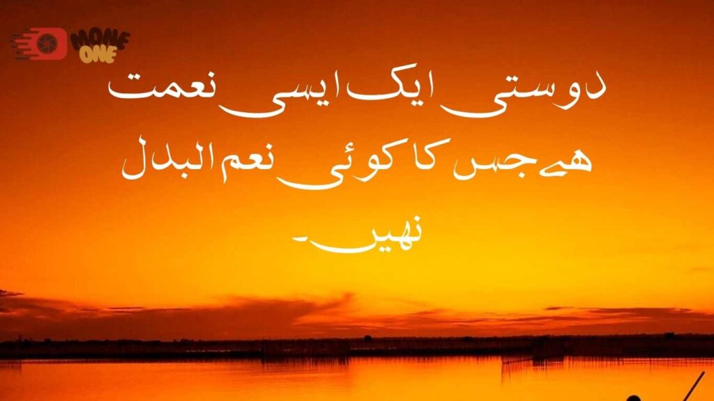 friendship quotes in urdu