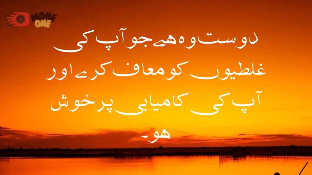 friendship quotes in urdu