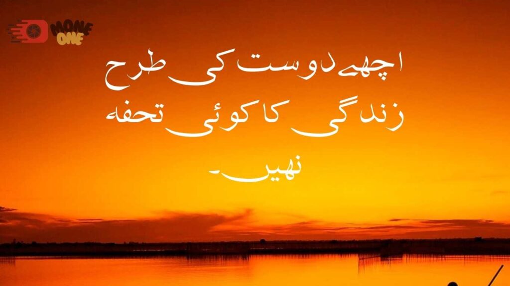 friendship quotes in urdu