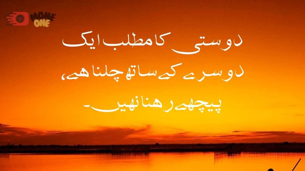 friendship quotes in urdu