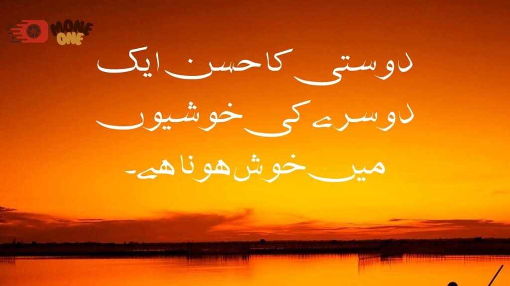 friendship quotes in urdu