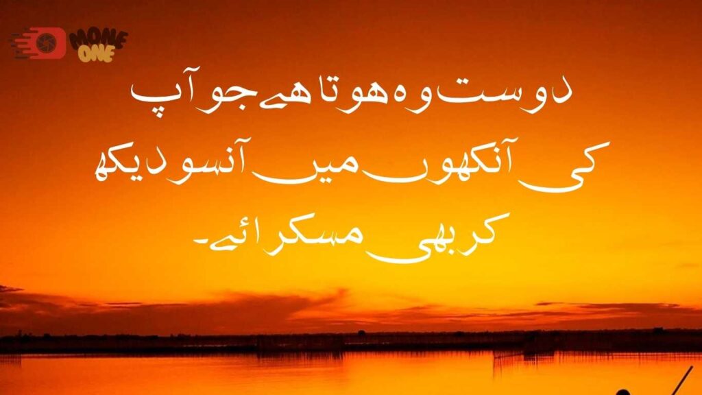 friendship quotes in urdu