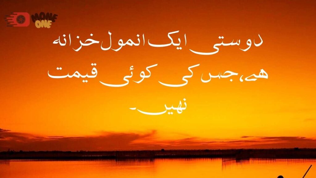 friendship quotes in urdu