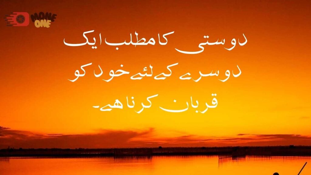 friendship quotes in urdu