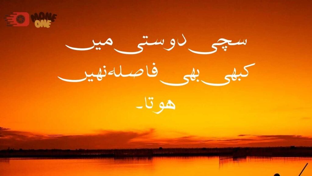 friendship quotes in urdu