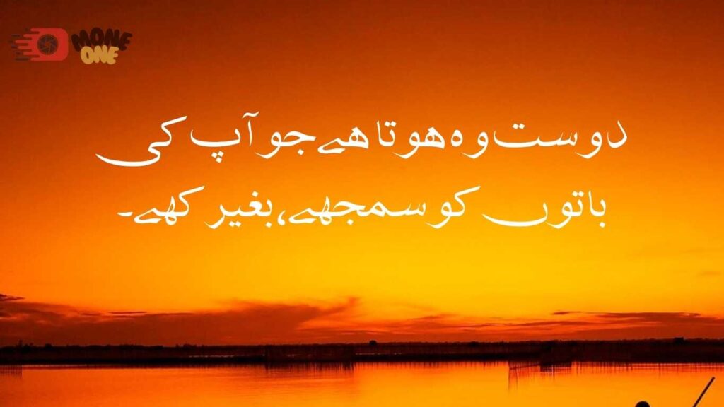 friendship quotes in urdu