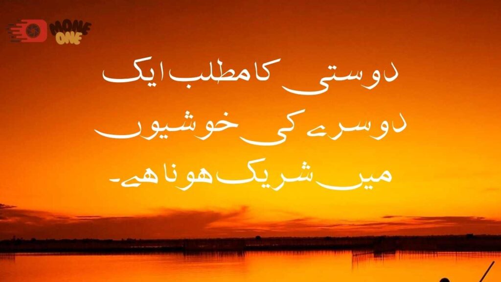 friendship quotes in urdu