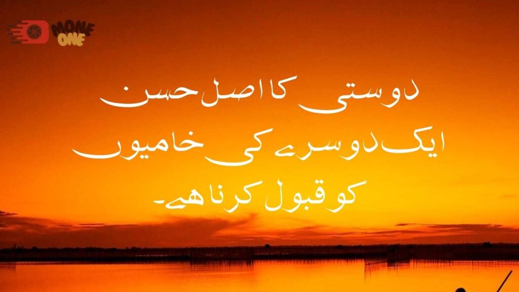 friendship quotes in urdu