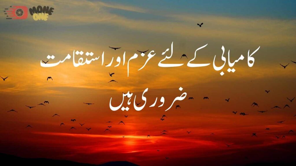 Reality Motivational Quotes in Urdu